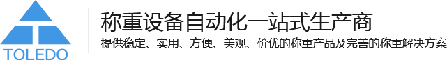 检重秤